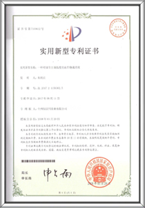 专利证书 1
