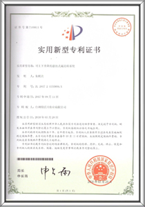 专利证书 3