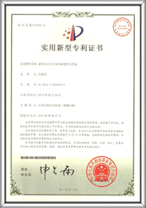 专利证书 7