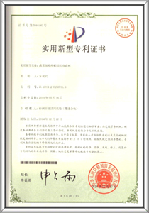 专利证书 8