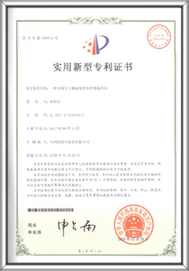 专利证书 11