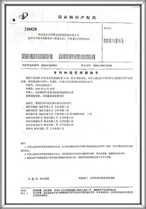专利证书 13