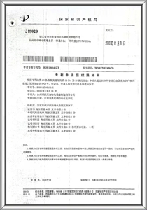 专利证书 14