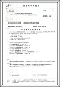 专利证书 15