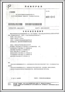 专利证书 19