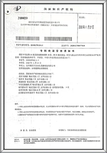 专利证书 20