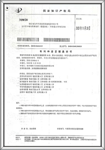 专利证书 18