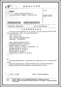 专利证书 24