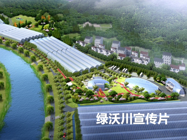 绿沃川宣传片